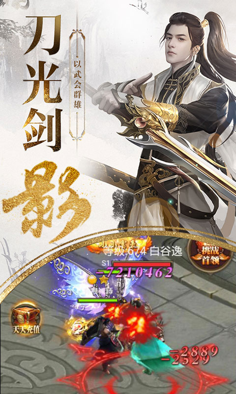 绝世蜀门手游官方变态版图2