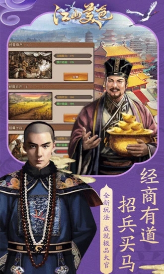 巴雄天下之升官发财官方图片1