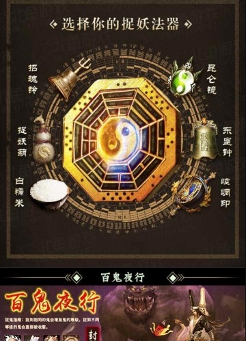 搬山道人手游官网安卓版图3