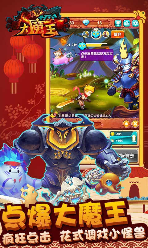 十万个大魔王手游公益服变态版图1