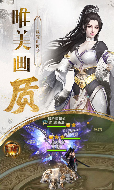 绝世蜀门手游官方变态版图3