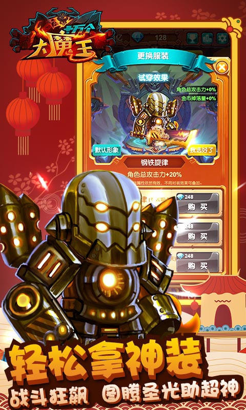 十万个大魔王手游公益服变态版图3