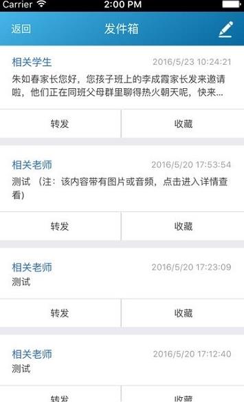 平安智慧教育app官方手机版图3