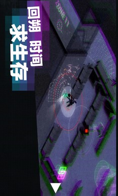 超时空逃离无限提示免费安卓版图1