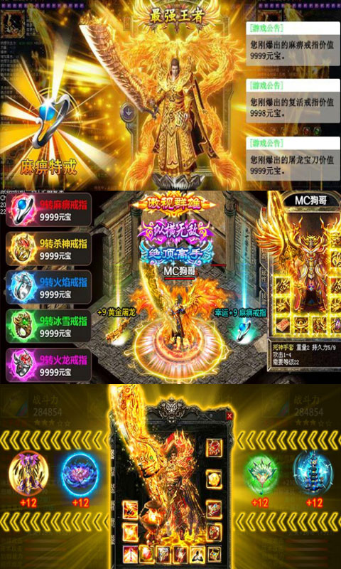 仙魔神域高爆版手游图1