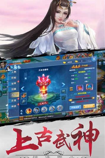 封仙3D手游官网安卓版图1