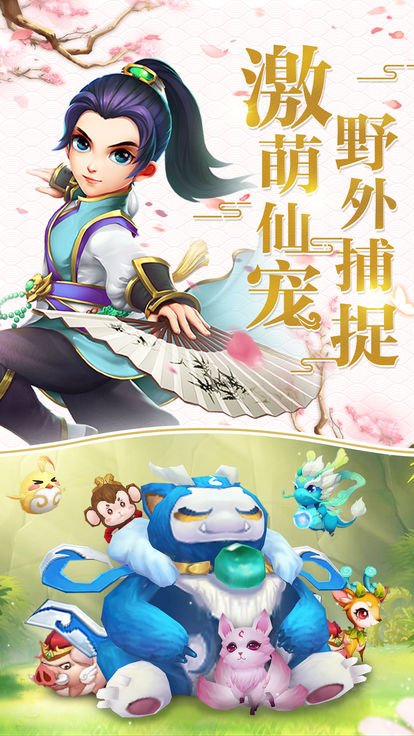 梦回蜀山3.0官方版图3