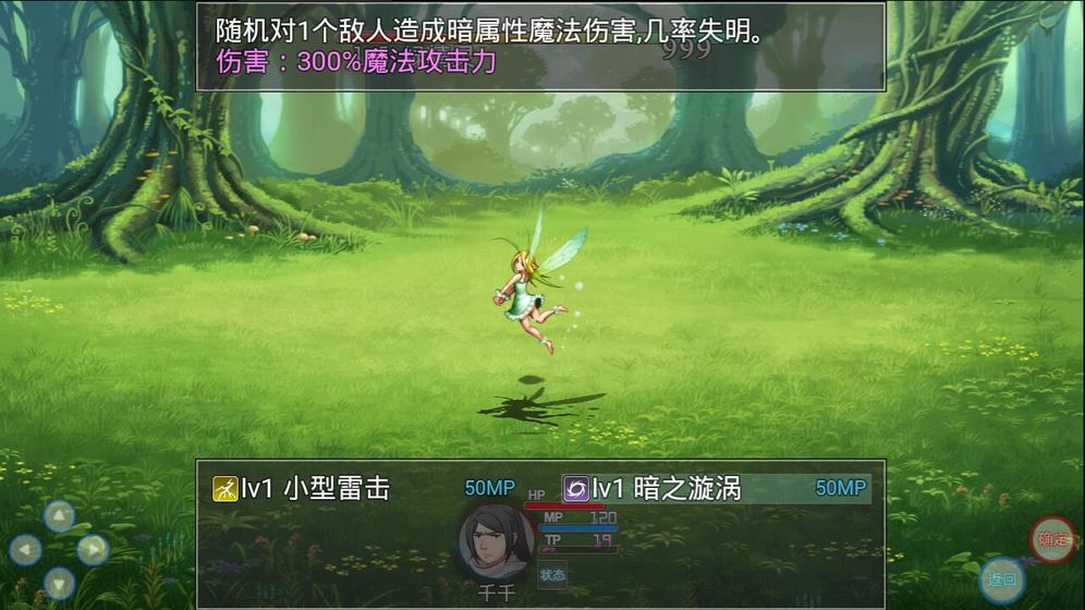 陆大迹神2安卓版图3