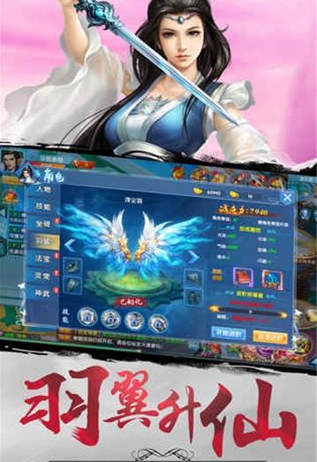 封仙3D手游官网安卓版图2