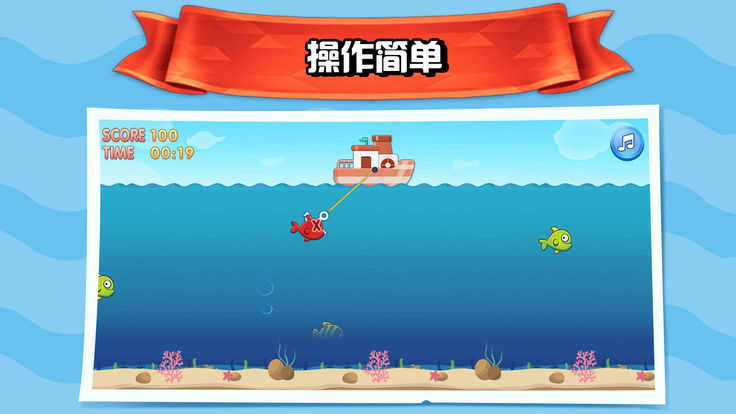 欢乐渔船安卓版图2