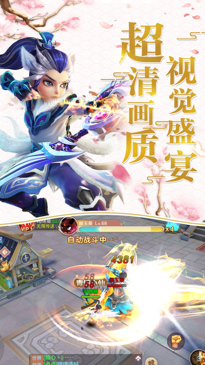 梦回蜀山3.0官方版图片1