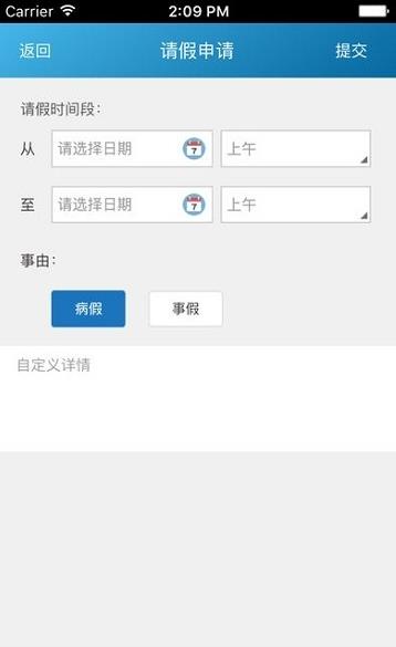 平安智慧教育app官方手机版图1