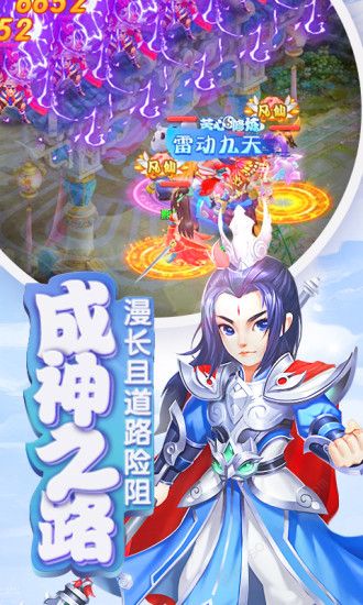 轩辕剑3之降妖篇手游图片1