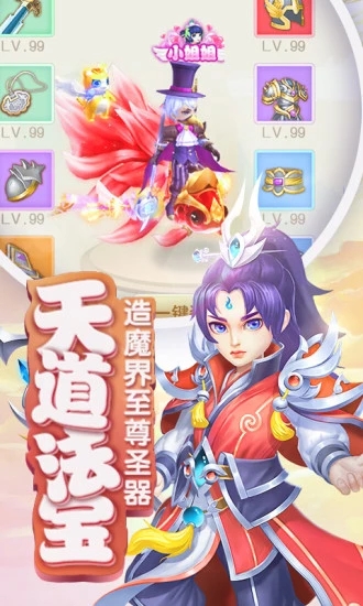腾讯轩辕剑3OL手游官方版图3