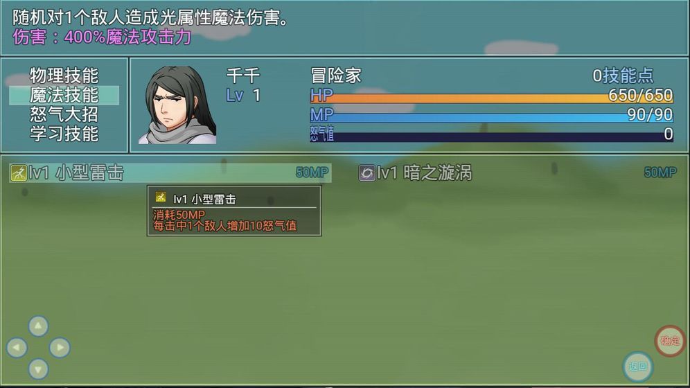陆大迹神2安卓版图2