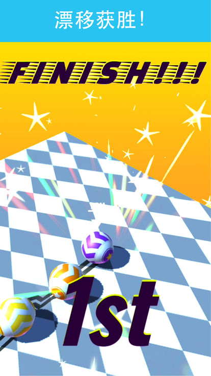 ball racer安卓图片2