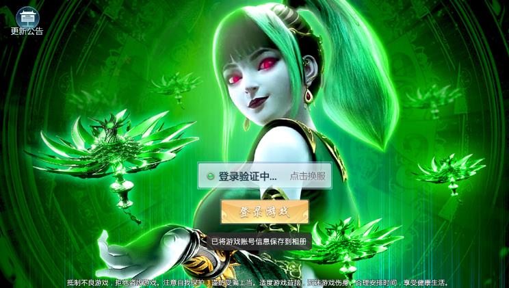 苗疆蛊毒纪官方图片2