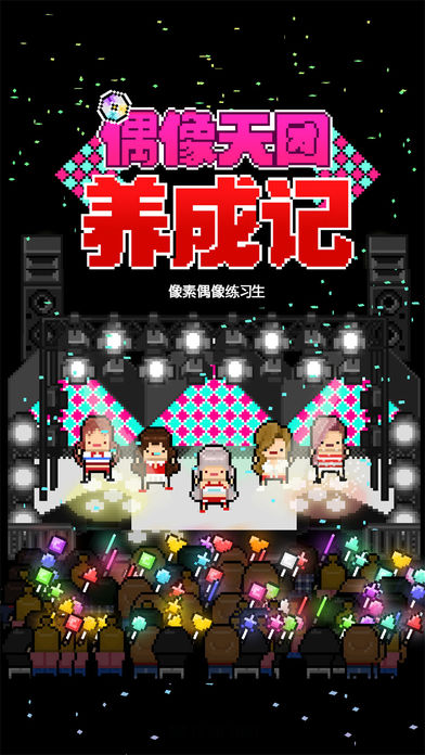 偶像天团养成记（Monthly Idol）无限宝石修改版图2