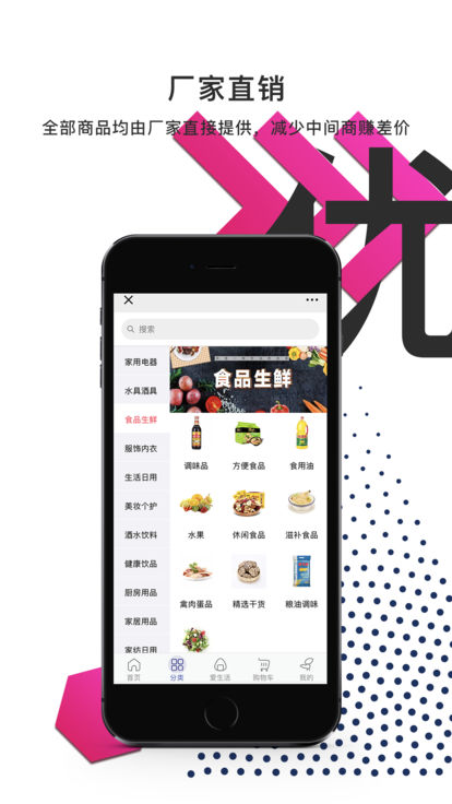 美周壹壹优选官方app安卓版图2