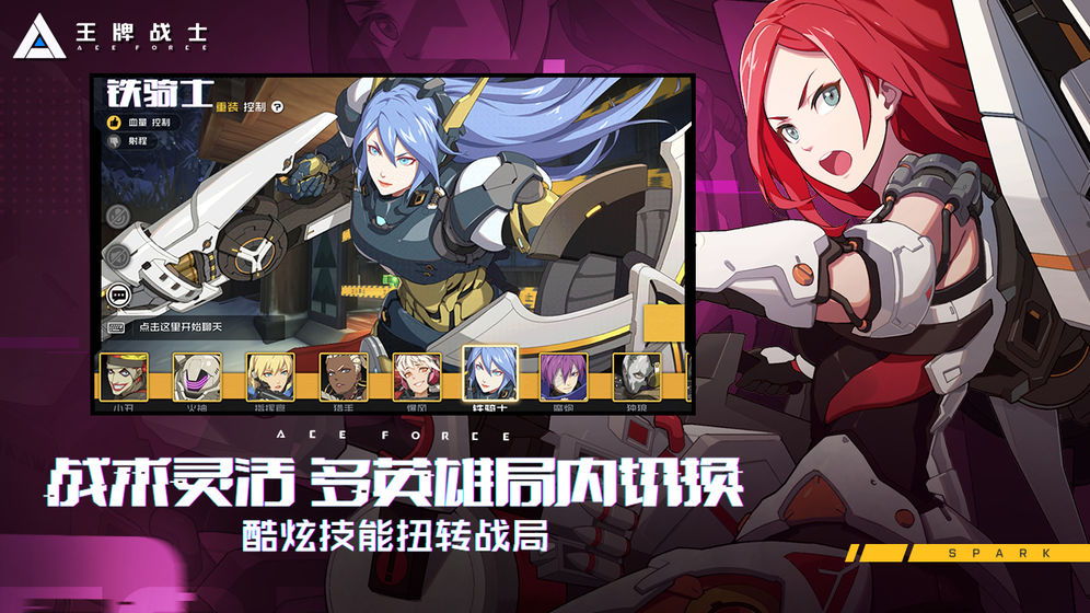 ace force国际版图片2