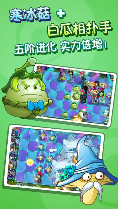 植物大战僵尸2国际版7.7.1安卓版图1