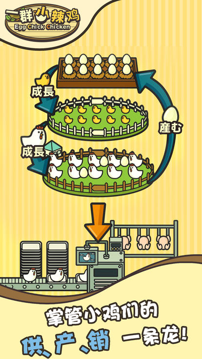 一群小辣鸡游戏安卓版图3