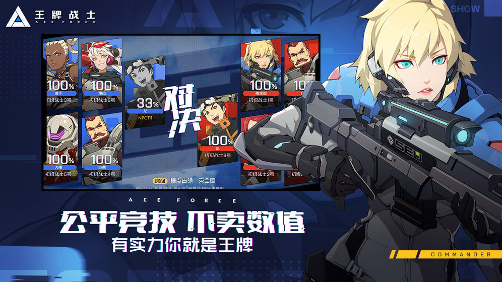 ace force国际版图3