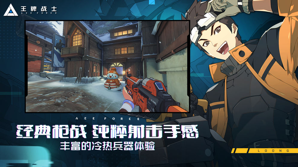 ace force国际版图1