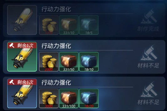 跨越星弧怎么提升行动力？行动力提升方案图片1