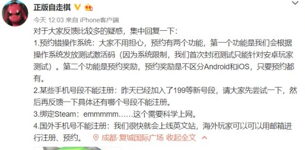 刀塔自走棋龙渊账号无法绑定steam怎么办？龙渊账号绑定steam方法图片1