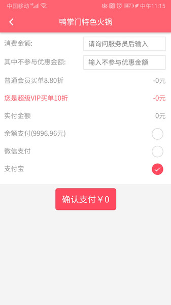 云聚散app官方手机版图3