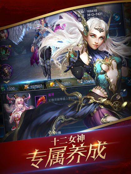 命运神界手游官方正式版图2
