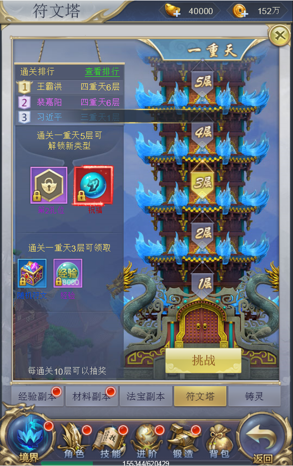 6kw御剑如仙手游官网安卓版图3