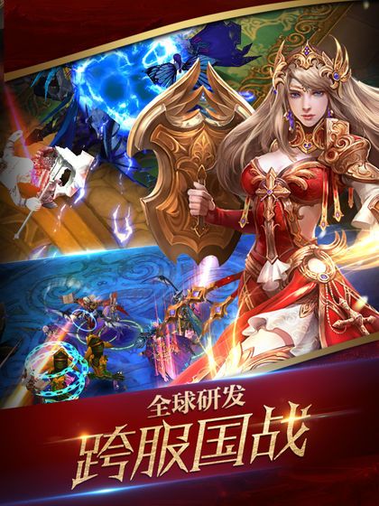 命运神界官方版图片1