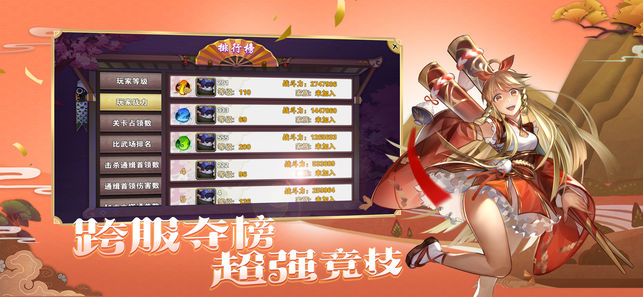 忍萌战姬手游官方安卓版图2