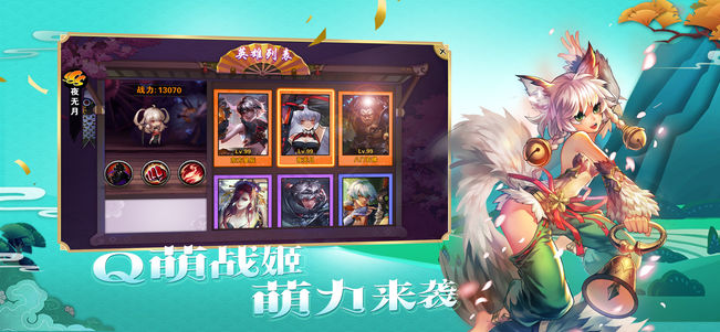 忍萌战姬手游官方安卓版图3