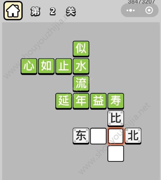 成语小秀才答案攻略大全图片3