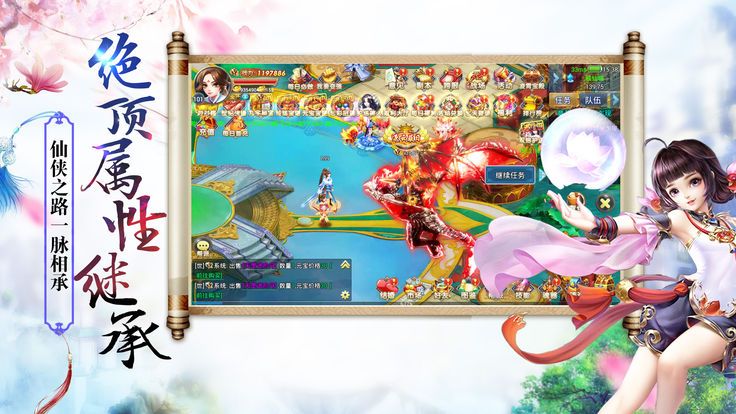 尘缘仙剑图3