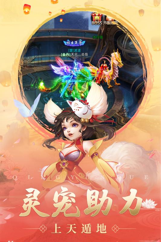 青云诀最新版图2