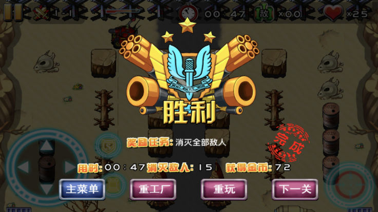 坦克CF联盟游戏安卓版图2