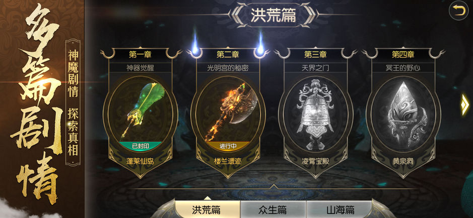 绝世天尊大荒传说手游官方安卓版图2