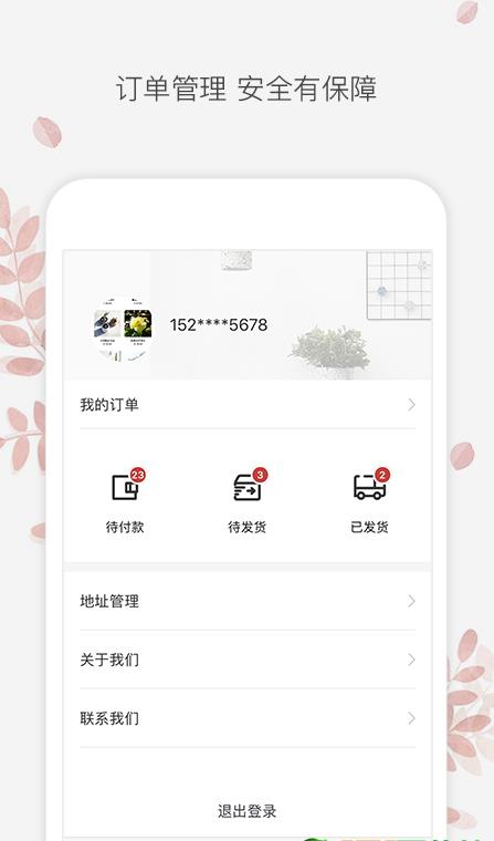 速想惠APP图1