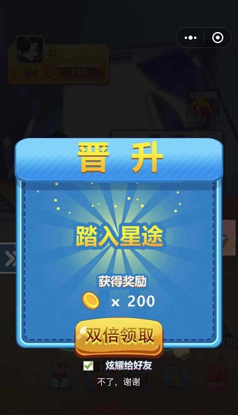 我要当偶像游戏安卓手机版图3
