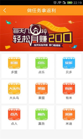 聚折扣返现APP图片2