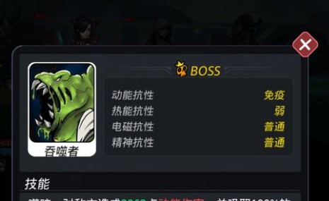 跨越星弧吞噬者boss怎么打？吞噬者boss打法推荐攻略图片1