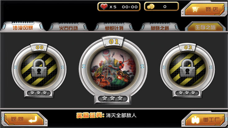 坦克CF联盟游戏安卓版图1