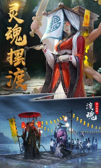 腾讯太古封魔录茅山后裔手游官网版图3