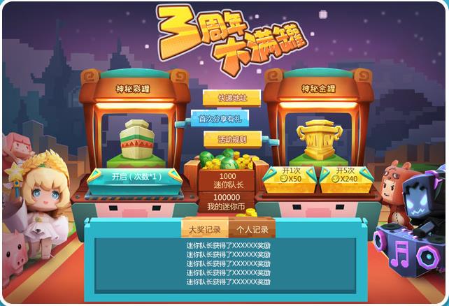 迷你世界0.34.2图片1