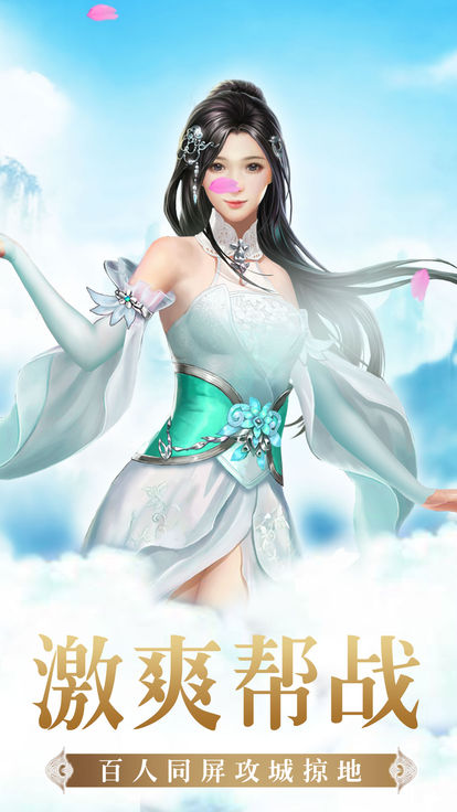 幻境仙决官方版图片1