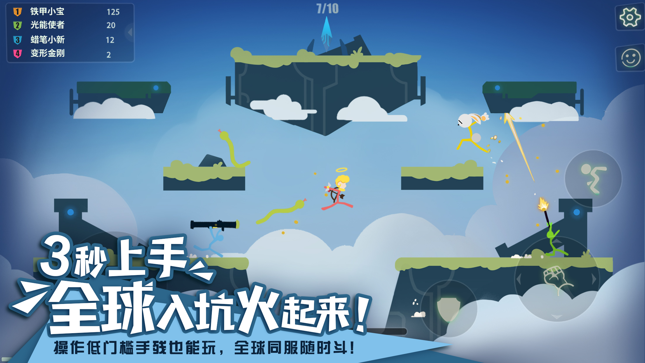 逗斗火柴人二测开始，限量测试名额先到先得图片4